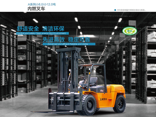 叉车的机能参数与选择重点.png